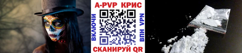 A-PVP кристаллы  купить   Красково 