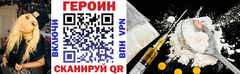 Героин Афган Красково