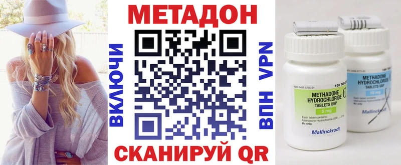 МЕТАДОН methadone Красково